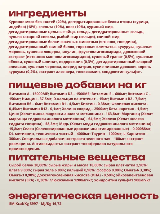 Сухой корм Farmina Low Grain для собак, взрослые, курица, 2,5 кг, фото 2