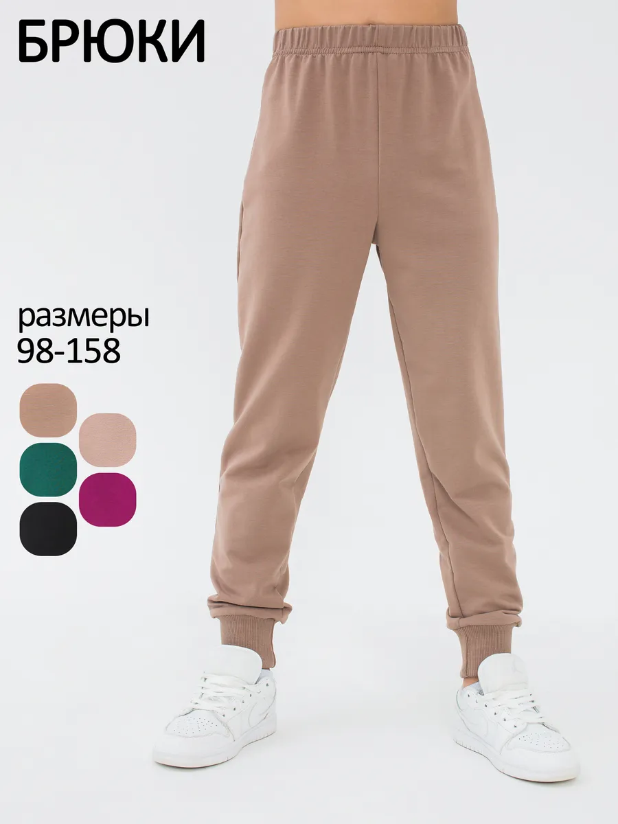 спортивные брюки без начеса