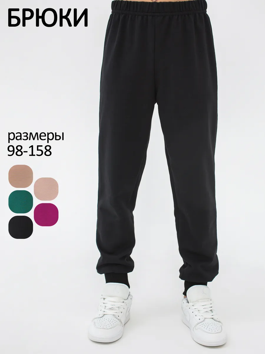 спортивные брюки без начеса