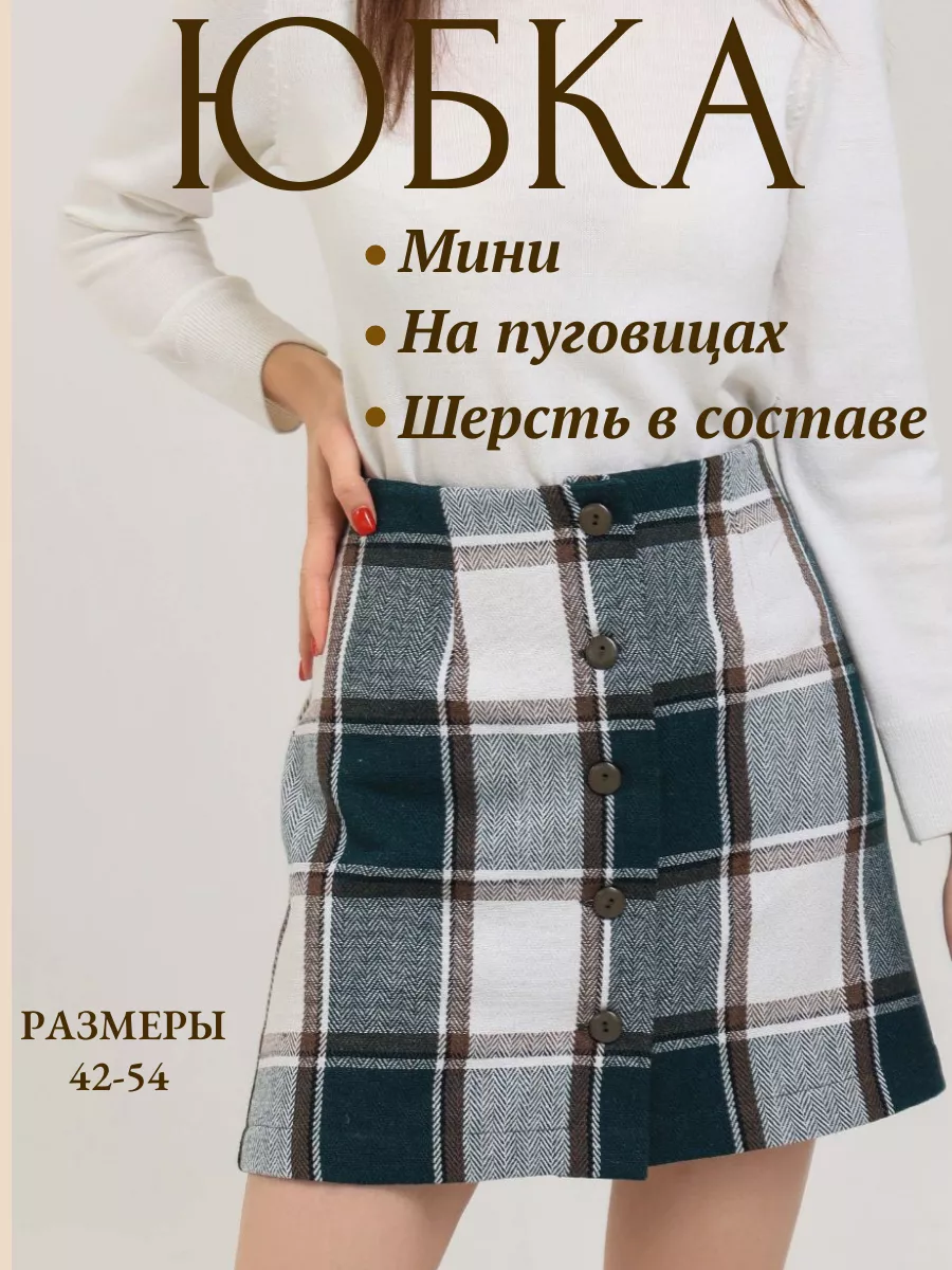 Юбки :: LICHI - Online fashion store