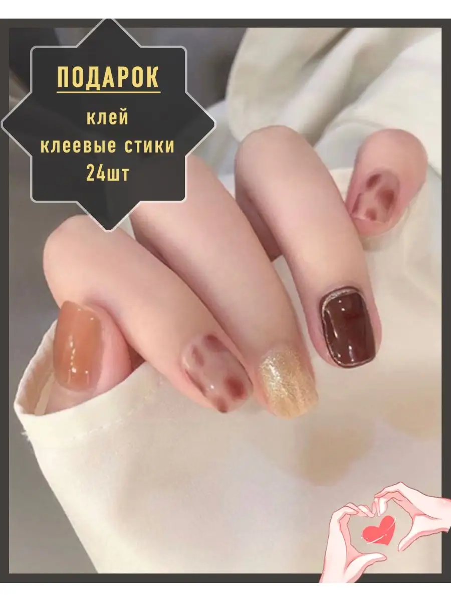 Накладные ногти с дизайном клеем и клеевыми стиками короткие Bee Nail  165808239 купить в интернет-магазине Wildberries