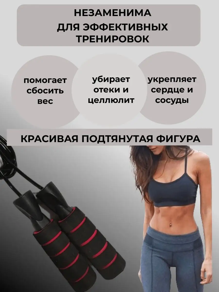 MiniMoverPro Скакалка спортивная гимнастическая для фитнеса инвентарь