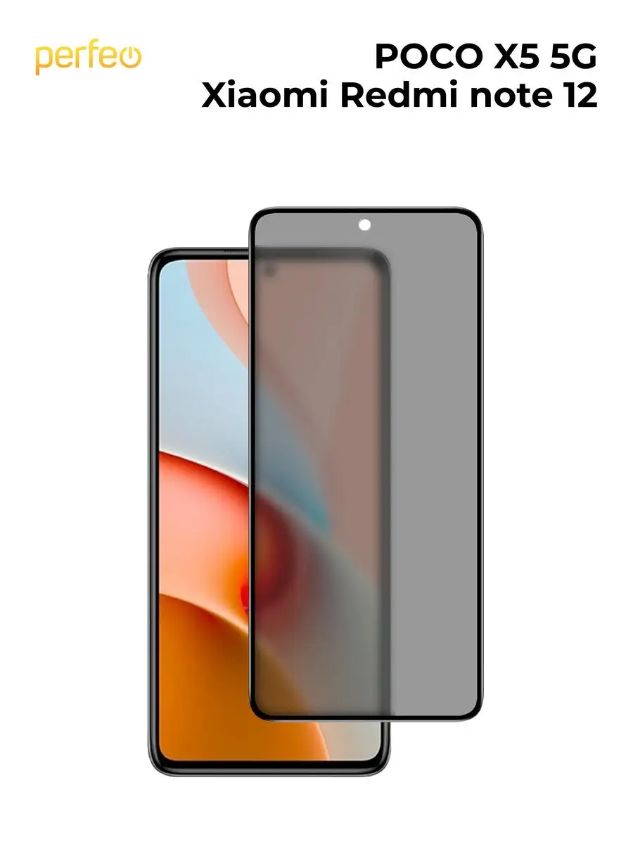 Стекло на Xiaomi Redmi note 12, POCO X5 5G антишпион матовое Perfeo  165808451 купить за 288 ₽ в интернет-магазине Wildberries