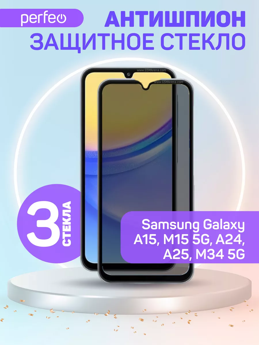 Защитное стекло на Samsung Galaxy A24 антишпион Perfeo 165808504 купить за  320 ? в интернет-магазине Wildberries