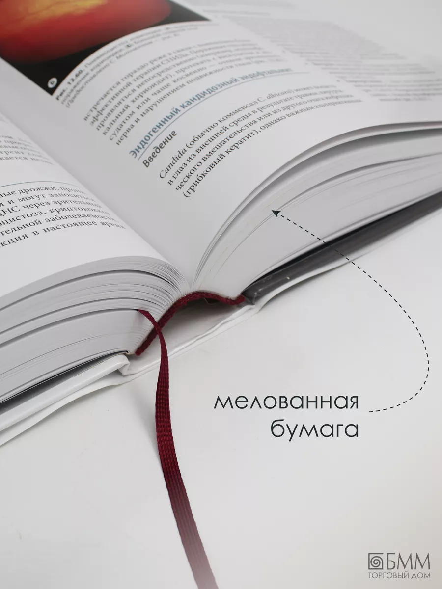 Клиническая офтальмология Кански. Изд.МИА 165808635 купить за 12 532 ₽ в  интернет-магазине Wildberries