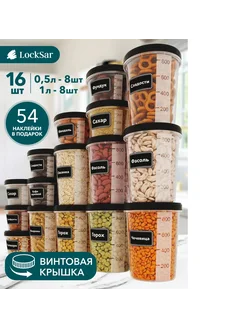 Контейнер для круп LockSar 165810256 купить за 539 ₽ в интернет-магазине Wildberries