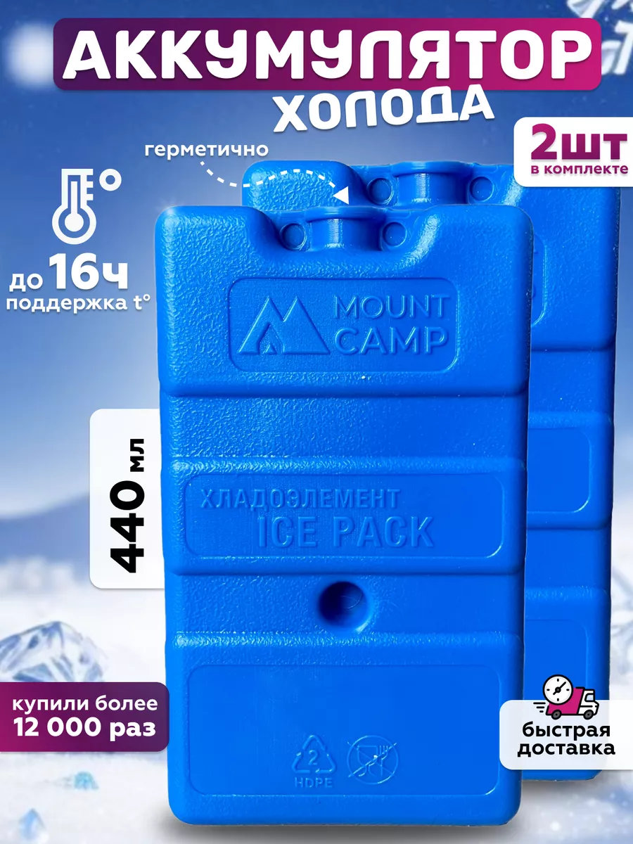 Аккумулятор холода для...