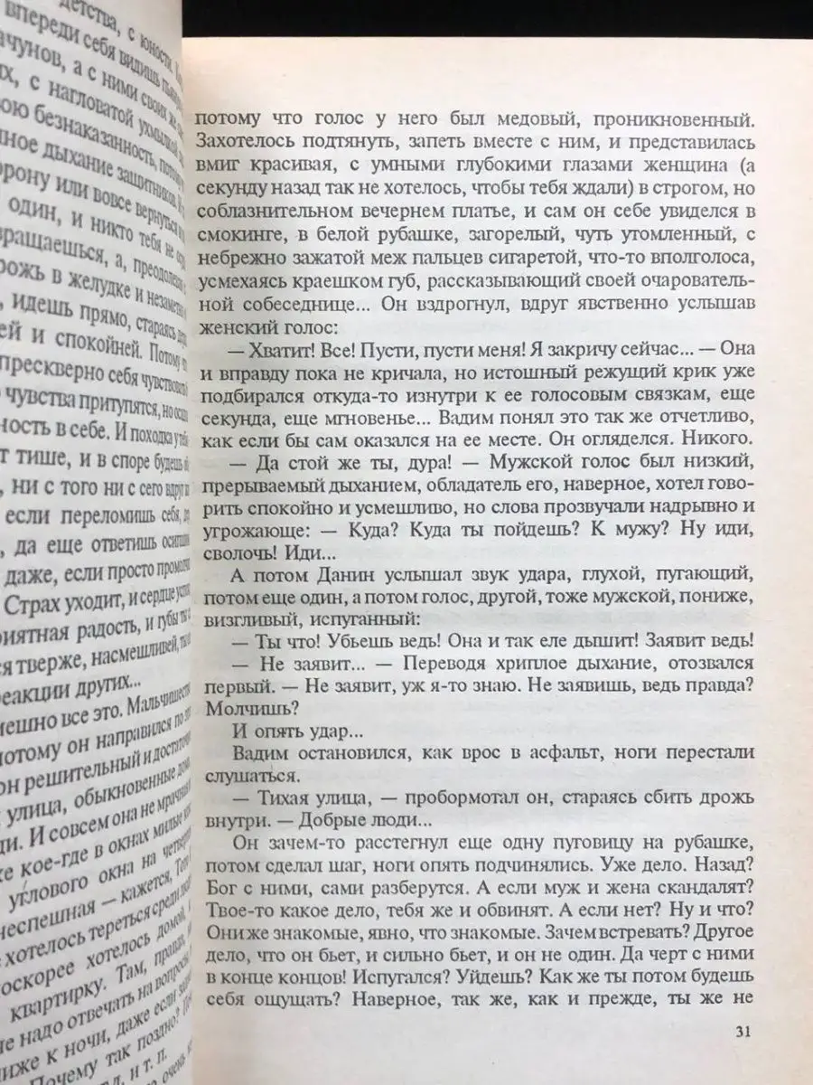 Несколько способов не умереть Квадрат 165812457 купить за 84 ₽ в  интернет-магазине Wildberries