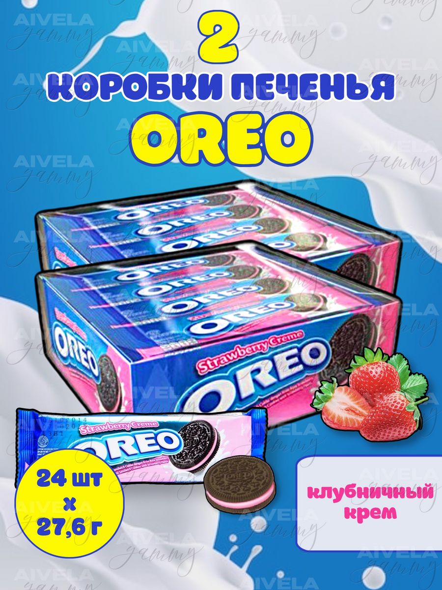 Oreo печенье в mini пачках/коробка печенья Орео клубника Milka 165812691  купить за 1 026 ₽ в интернет-магазине Wildberries