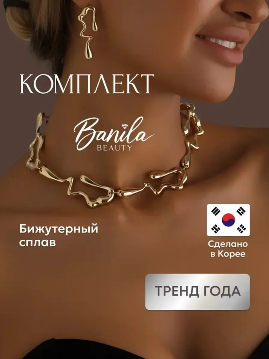 Комплект бижутерии колье и серьги золотистый