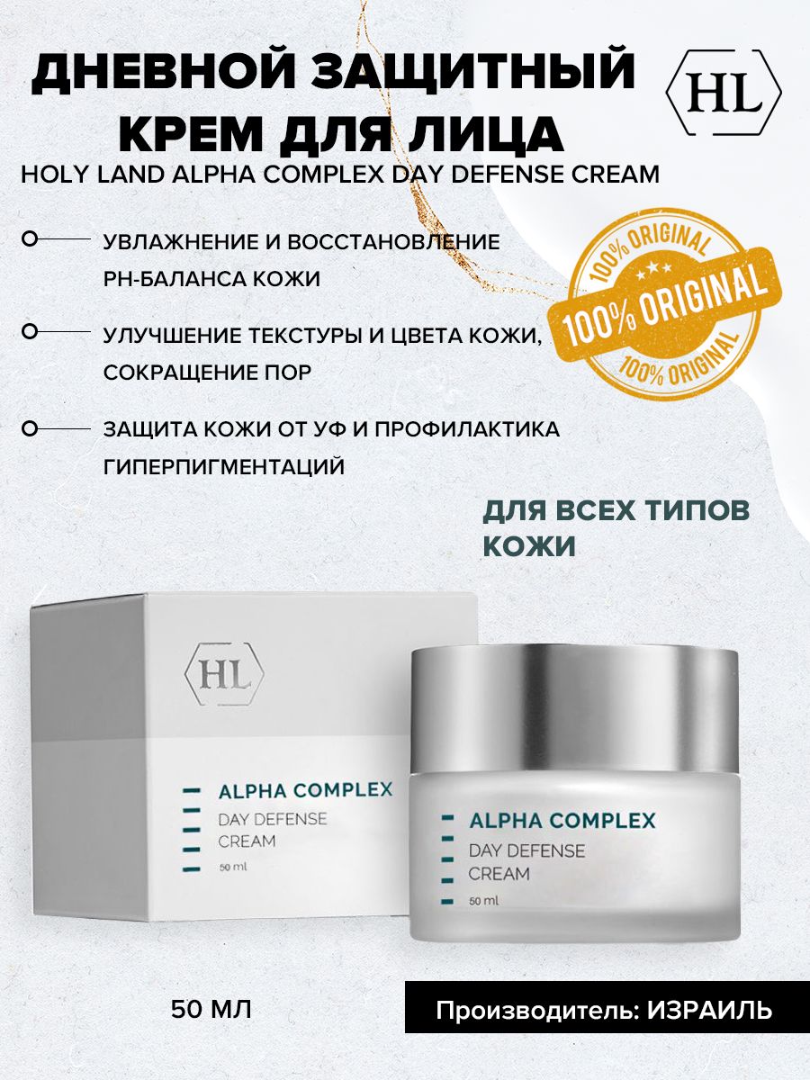 Juvelast holy land. Age Control Holy Land крем. Hl c the success Intensive Day Cream. Bio Repair Cellular Firming Gel. Holy Land abr Complex restoring Cream.