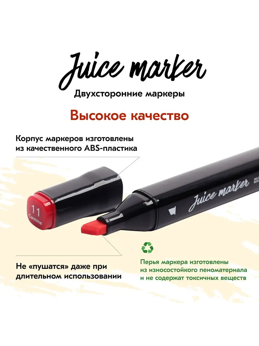 Маркеры для скетчинга спиртовые 120 шт Juice-Marker 165814261 купить за 956  ₽ в интернет-магазине Wildberries