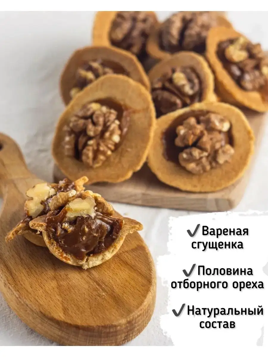 Печенье Триумф со сгущенкой и грецким орехом 0,6 кг Кукусики 165814592  купить за 698 ₽ в интернет-магазине Wildberries