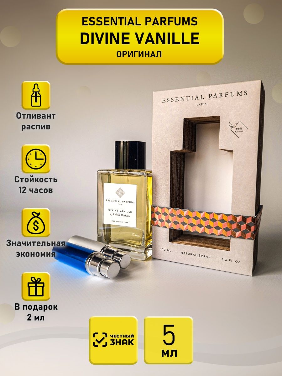 Эсеншел парфюм. Дивайн ваниль Парфюм. Духи Divine Vanille by Olivier Pescheux. Essential Parfums Discovery Set (включая bois Imperial, Divine Vanille и другие). Essential Parfums Divine Vanille отзывы.