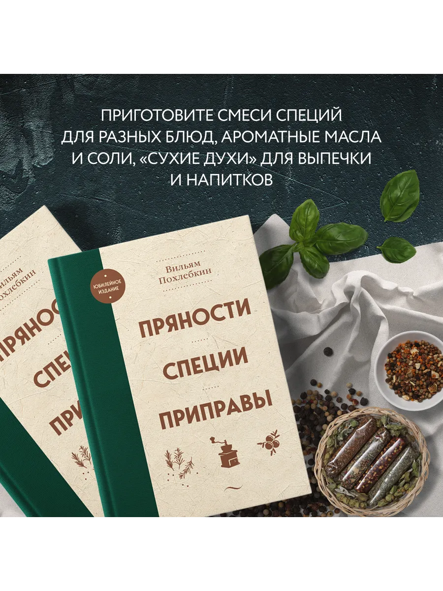 Рецепты сушеных приправ
