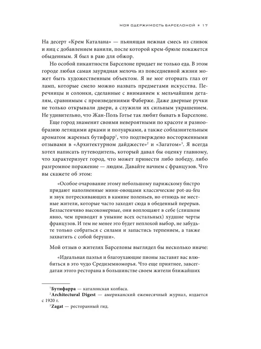 Добывая Биркин. Как обвести вокруг пальца люксовый модный Эксмо 165815254  купить за 573 ₽ в интернет-магазине Wildberries