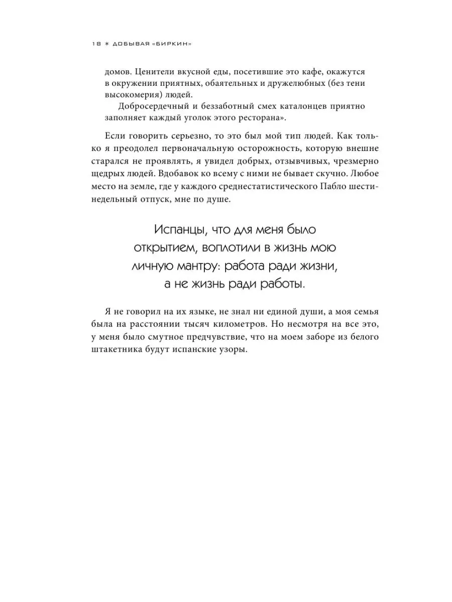 Добывая Биркин. Как обвести вокруг пальца люксовый модный Эксмо 165815254  купить за 648 ₽ в интернет-магазине Wildberries