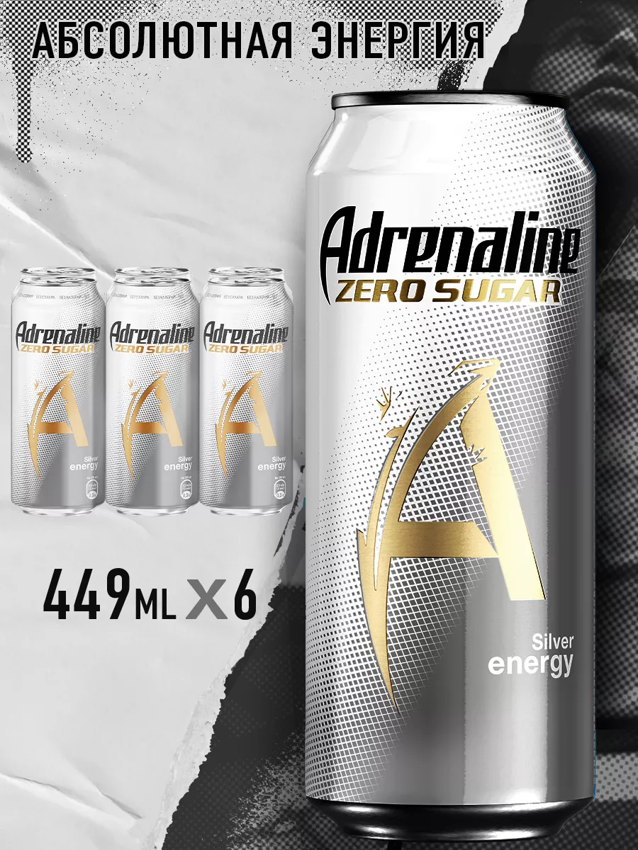 Adrenaline Rush Энергетик Zero Sugar Сильвер Энерджи Без Сахара 6.