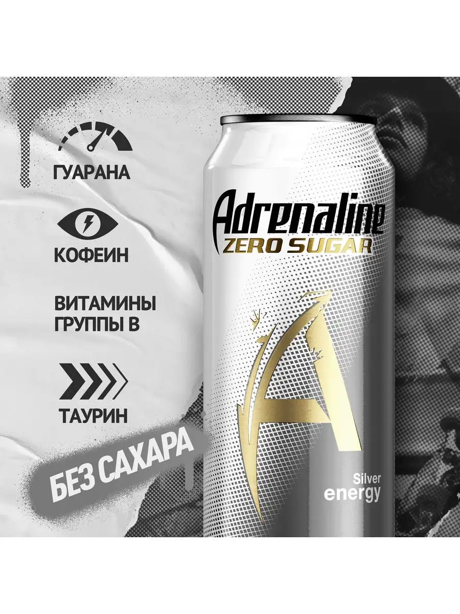 Adrenaline Rush Энергетик Zero Sugar Сильвер Энерджи Без Сахара 6.