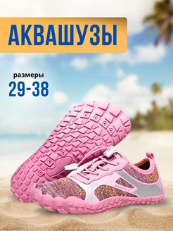 Аквашузы Нептун 165815719 купить за 1 367 ₽ в интернет-магазине Wildberries