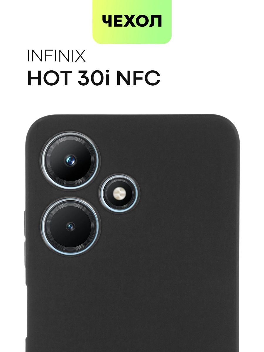 Infinix 30i nfc. Телефон Infinix hot 30i. Infinix hot 30i NFC отличия. Infinix hot 30i 30i NFC jnkbxbz. Infinih hot 30 i планшет.
