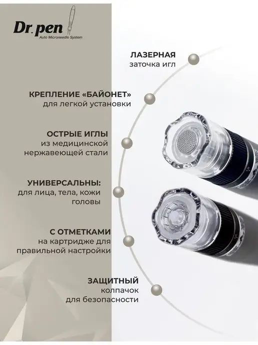 Dr.Pen Картриджи для дермапен, мезотерапия Hydra Pen H3, H5 12 игл, вариант, фото 4