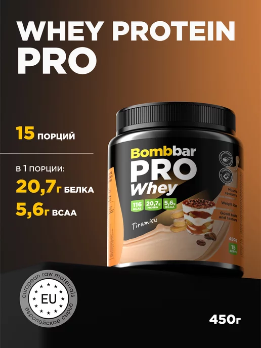 BombBar Протеин сывороточный для набора массы Whey Protein Prо, 450г