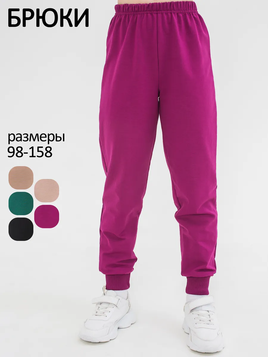 спортивные брюки без начеса