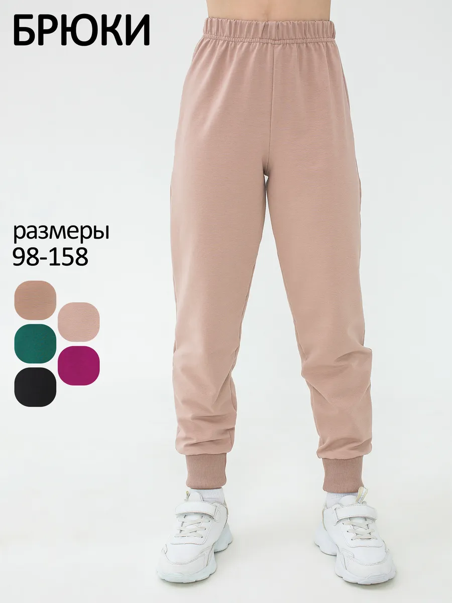 спортивные брюки без начеса