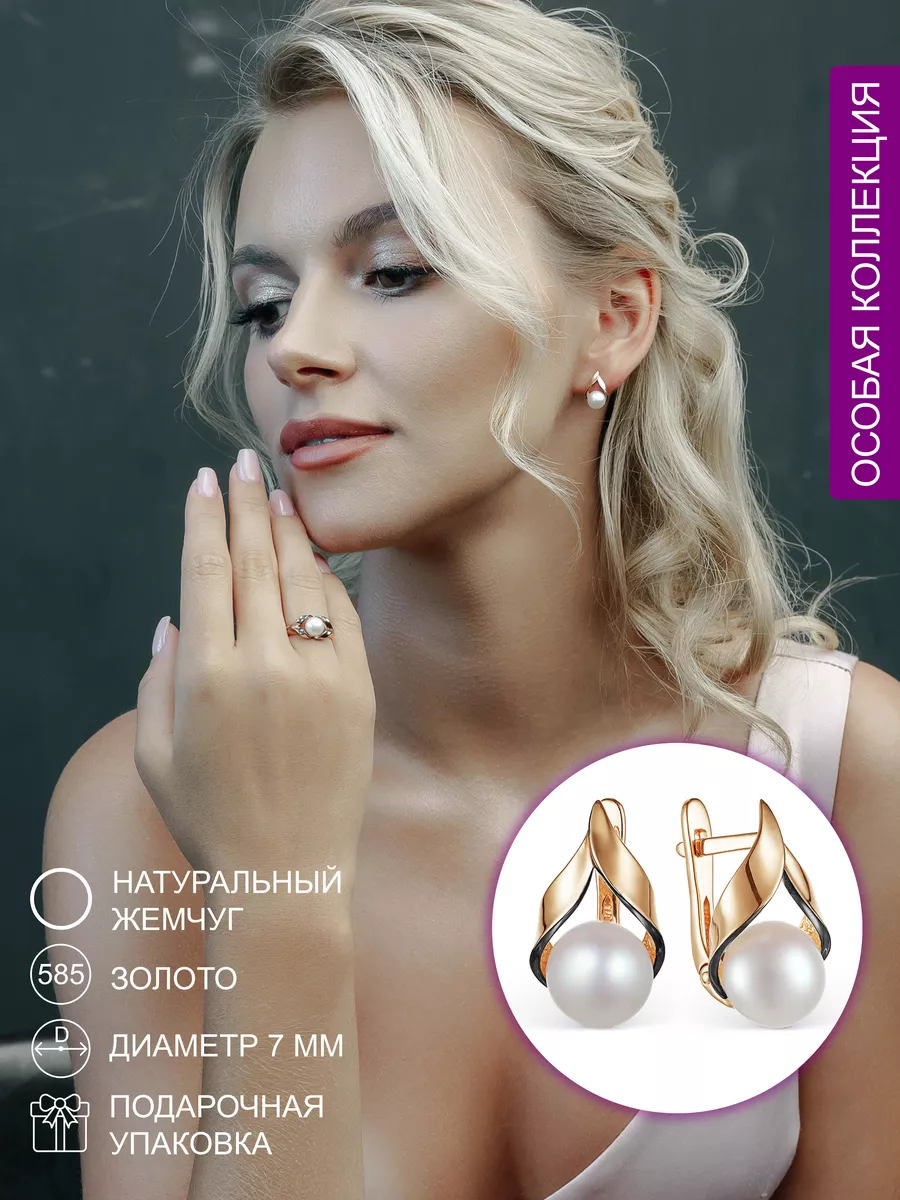 Серьги золотые 585 с жемчугом натуральным De_Fleur 165817813 купить за 14  788 ₽ в интернет-магазине Wildberries