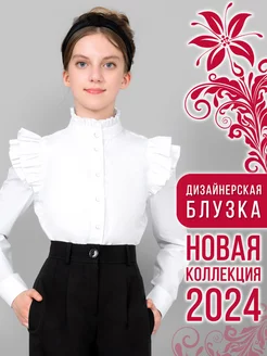 Блузка рубашка школьная нарядная Alisia Fiori 165817934 купить за 4 374 ₽ в интернет-магазине Wildberries