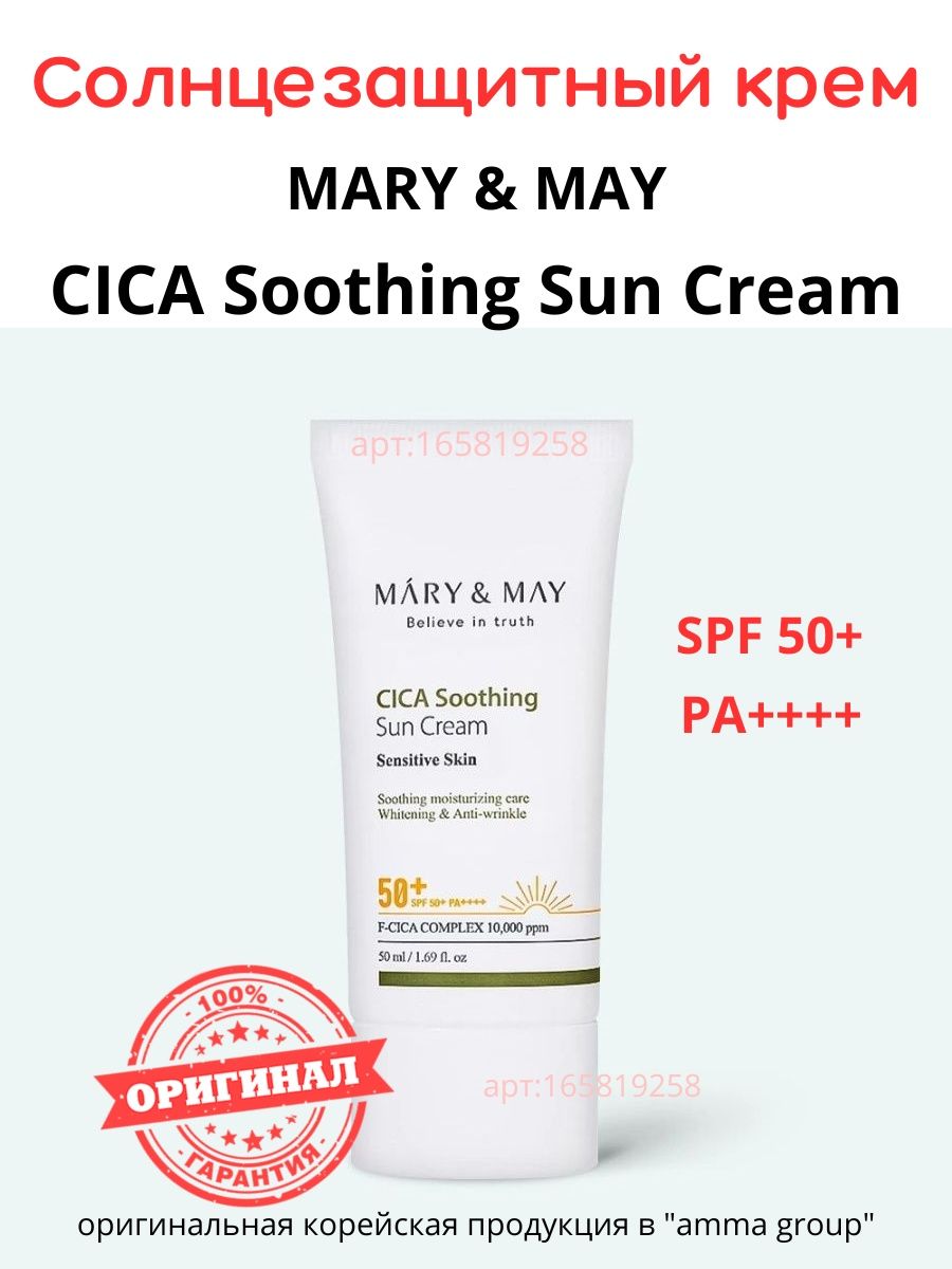 Крем mary may. Sensibio ar BB Cream SPF 30. Крем ELTA MD UV Shield SPF 45. Крем ELTAMD UV Clear facial Sunscreen SPF 46. Sunscreen Chemical and physical.