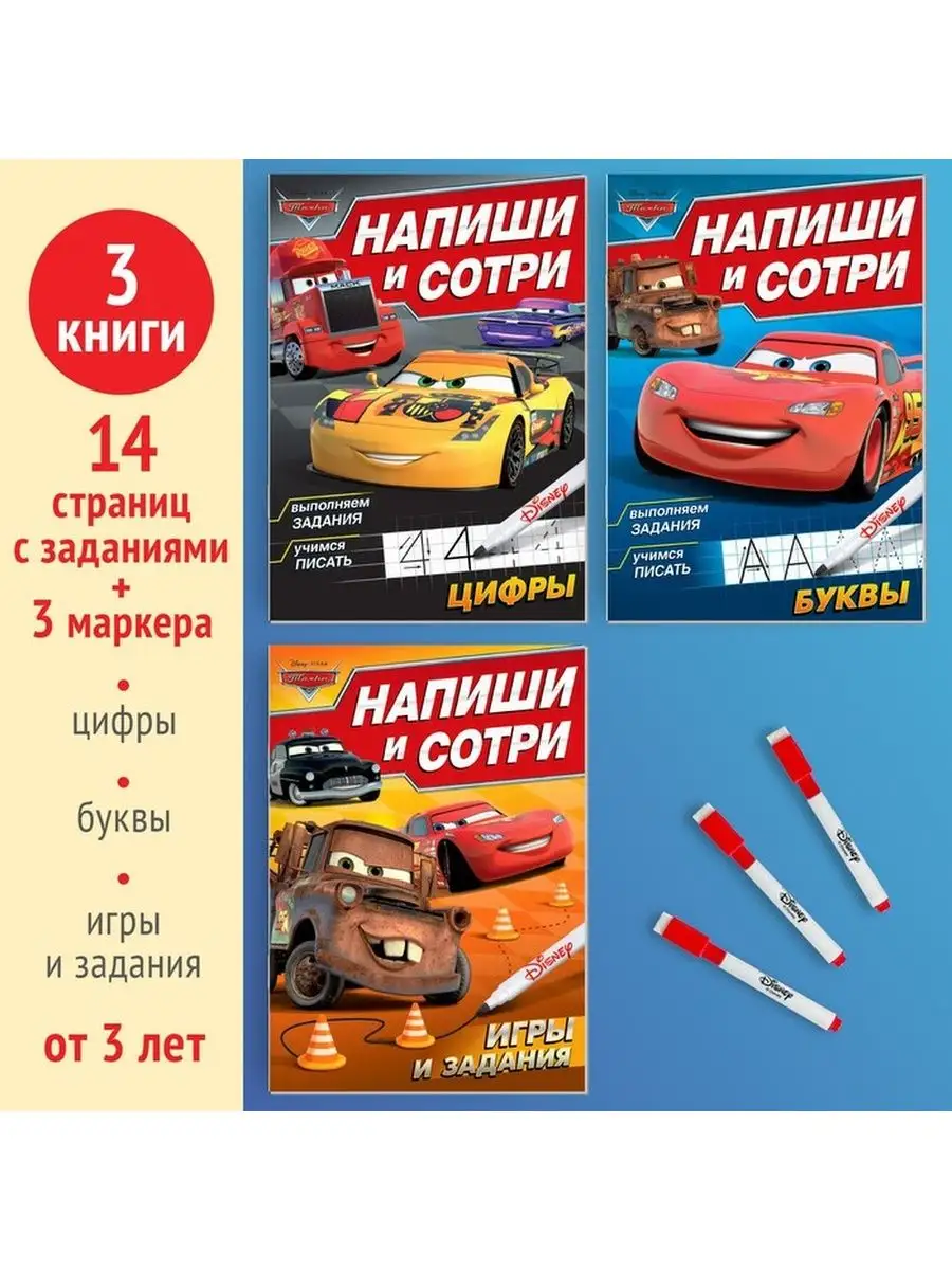 Набор многоразовых книг 