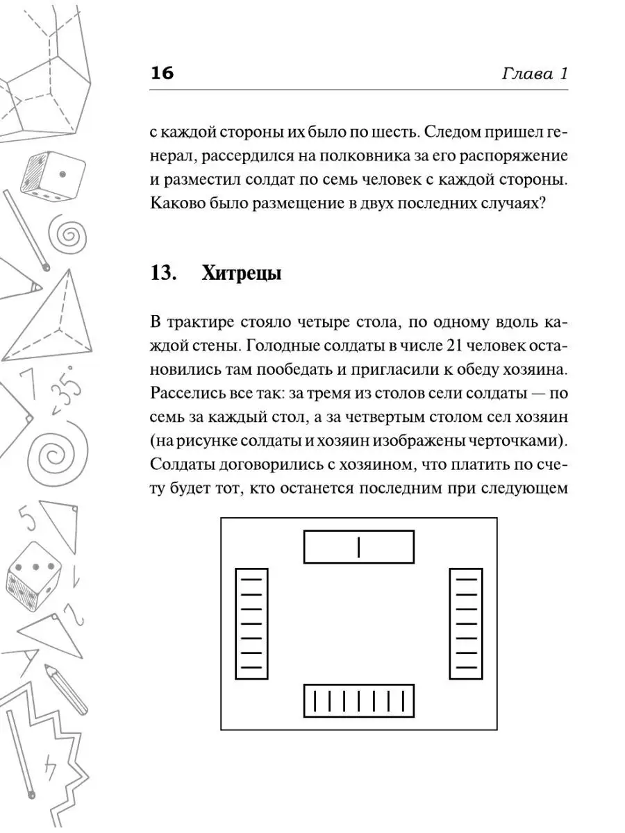 Самые популярные задачи и головоломки. Тренируем ум, память Издательство  АСТ 165821533 купить за 553 ₽ в интернет-магазине Wildberries