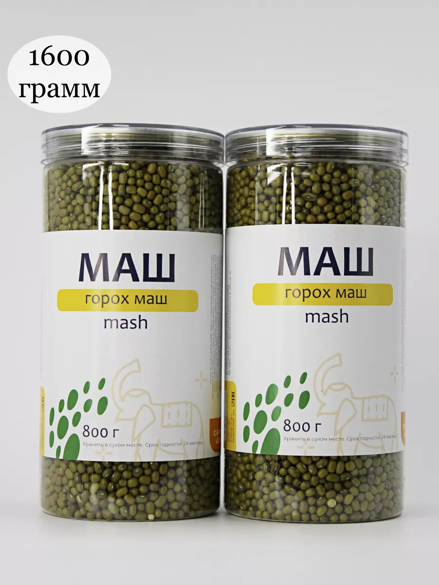 Маш крупа для проращивания...