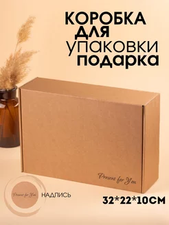 Коробка подарочная для упаковки подарка Finest Store 165822648 купить за 170 ₽ в интернет-магазине Wildberries