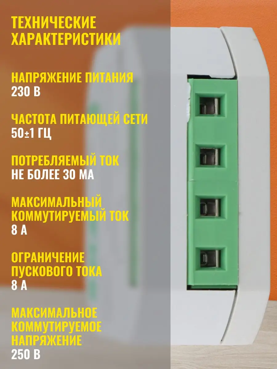 Модуль защиты контактов MK-5-2 в монтажную коробку 8А 250В F&F  Евроавтоматика 165823807 купить за 1 389 ₽ в интернет-магазине Wildberries