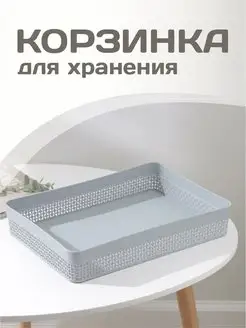 Корзинка для хранения Plast Team 165824325 купить за 430 ₽ в интернет-магазине Wildberries