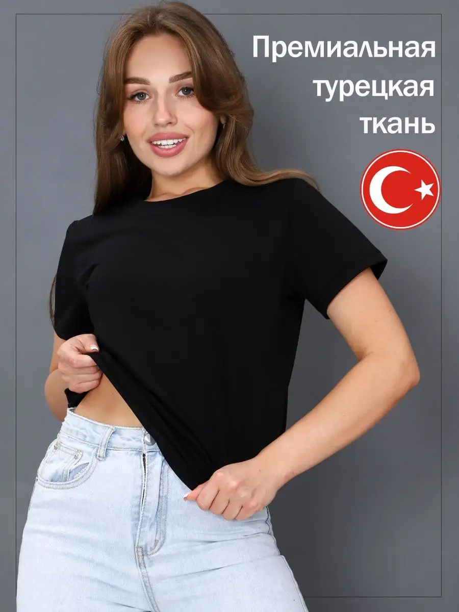 Футболка базовая однотонная