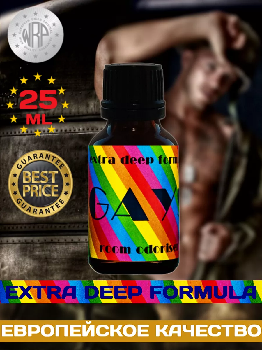 Poppers GAYS Deep Strong 25мл Poppers, SEX поперс, порно попперс, секс  попперсы 165825133 купить в интернет-магазине Wildberries