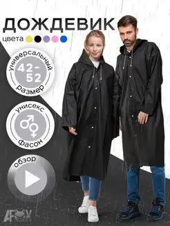 Дождевик UNISEX с капюшоном AlisaFOX 165825620 купить за 241 ₽ в интернет-магазине Wildberries