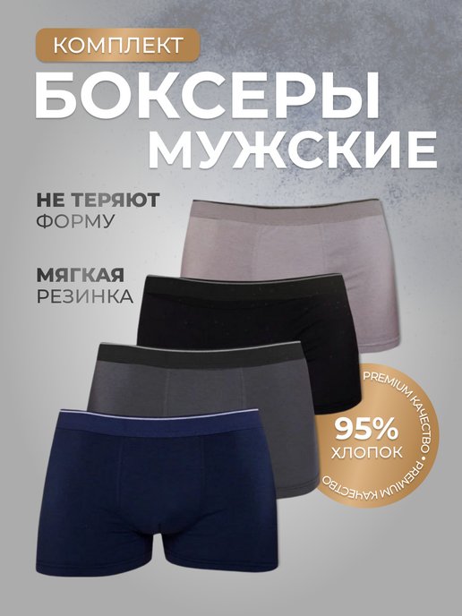 Мужское белье - купить в Москве мужское нижнее белье в интернет-магазине, Одежда для мужчин DAMART