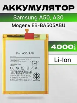 Аккумулятор для Samsung A50 A20 A30S A50S 4000 мач 224606703 купить за 603 ₽ в интернет-магазине Wildberries