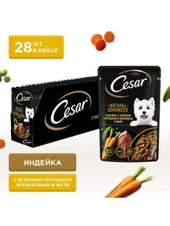 Влажный корм для собак, индейка и горох в желе 28х80гр Cesar 165828110 купить за 895 ₽ в интернет-магазине Wildberries