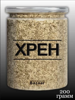 Хрен сушеный (гранулы) - 200 грамм Bazaar 165830218 купить за 478 ₽ в интернет-магазине Wildberries