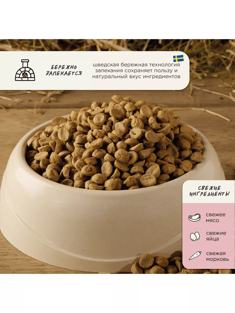 Grain Free Junior корм для щенков, 1 кг Magnusson 165830433 купить в  интернет-магазине Wildberries