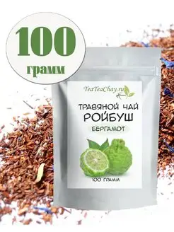 Травяной чай Ройбуш Бергамот teateachay 165830452 купить за 227 ₽ в интернет-магазине Wildberries