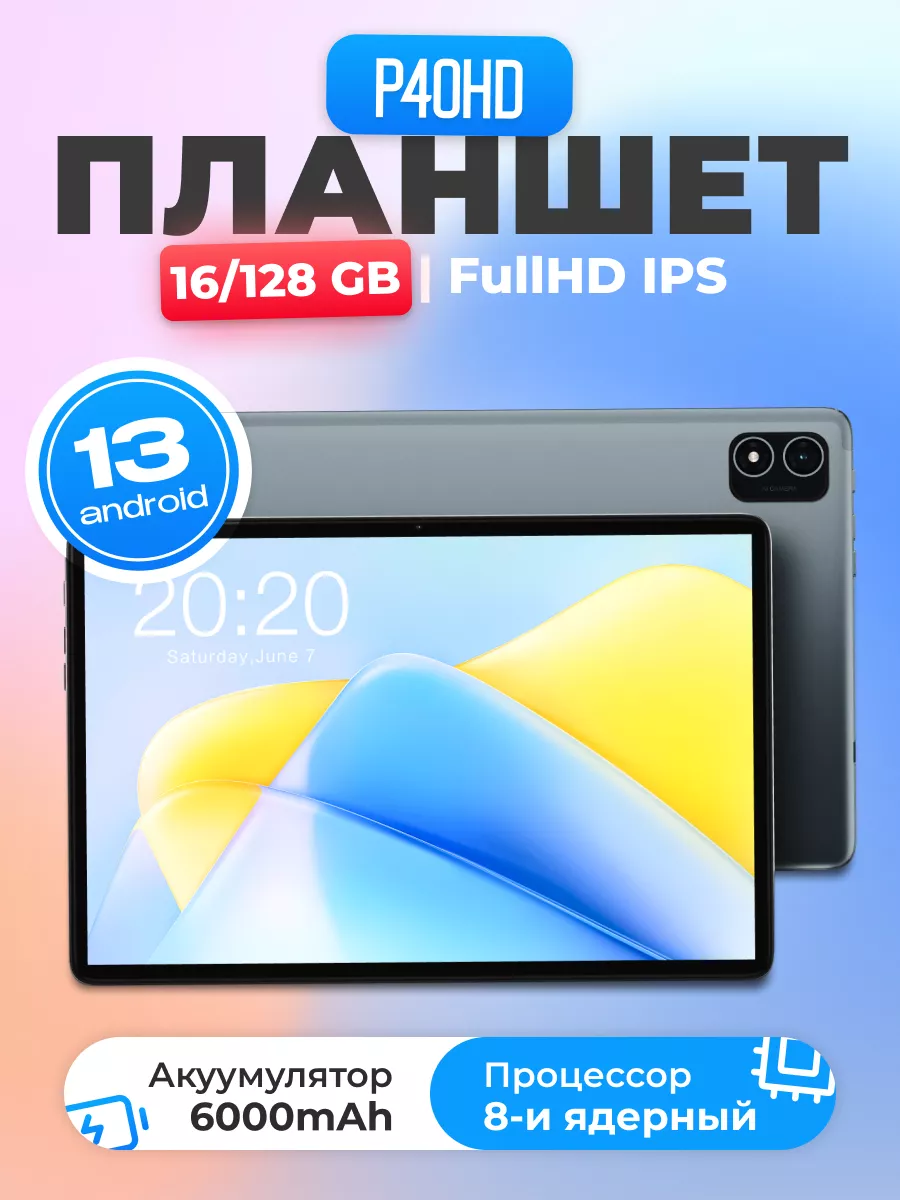 Teclast P 40 Hd Купить Минск