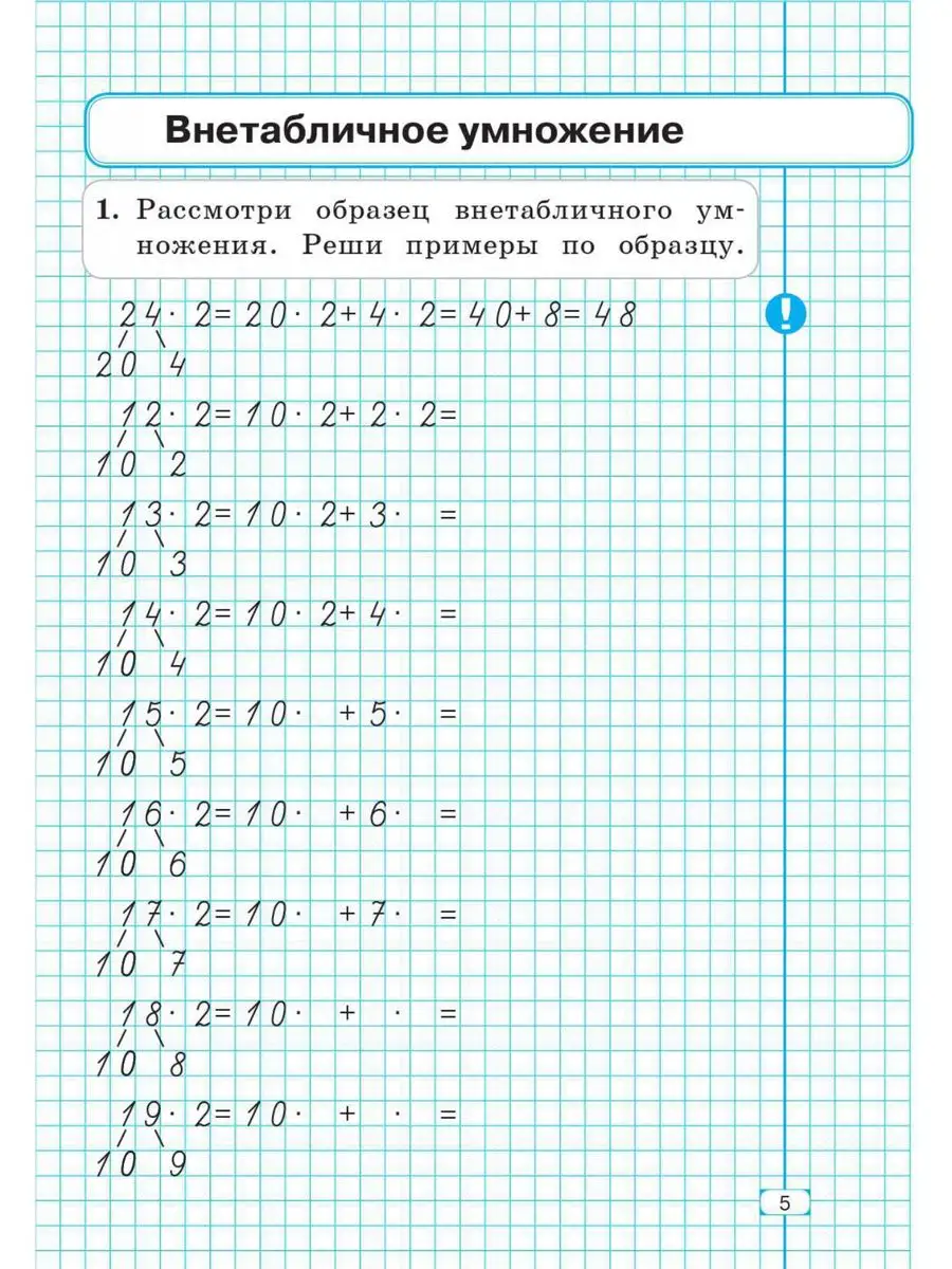 Мурзина Математика Тренажёр 3 класс ЛЕГИОН 165832607 купить за 198 ₽ в  интернет-магазине Wildberries