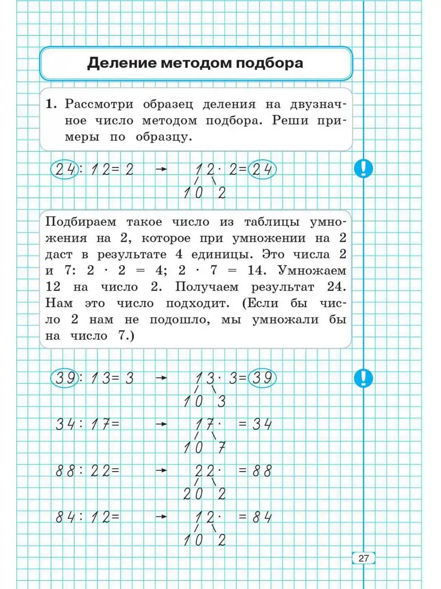 Мурзина Математика Тренажёр 3 класс ЛЕГИОН 165832607 купить в  интернет-магазине Wildberries